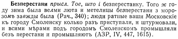 img/01/01-241_1235_Безперестани.jpg