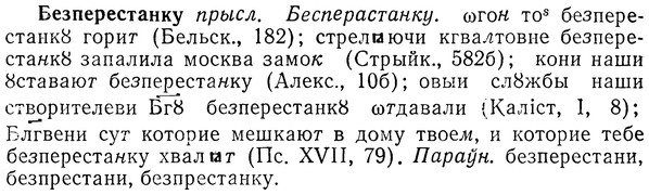img/01/01-241_1236_Безперестанку.jpg
