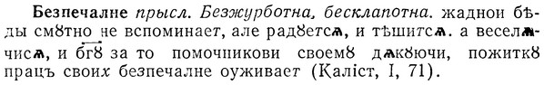 img/01/01-241_1237_Безпечалне.jpg