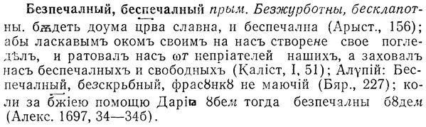 img/01/01-241_1238_Безпечалный.jpg
