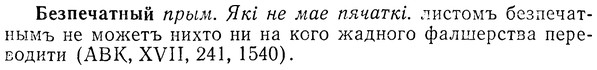 img/01/01-241_1239_Безпечатный.jpg