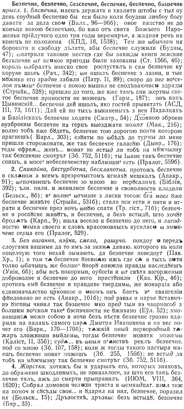 img/01/01-242_1241_Безпечне.jpg
