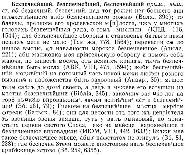 img/01/01-244_1244_Безпечнейший.jpg