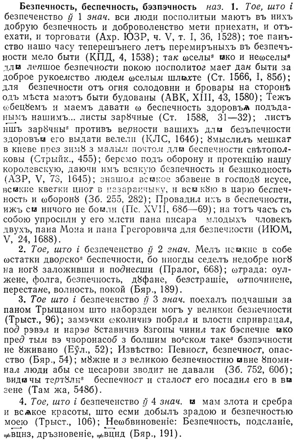 img/01/01-244_1246_Безпечность.jpg
