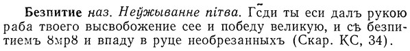 img/01/01-247_1248_Безпитие.jpg