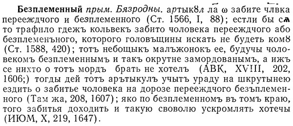 img/01/01-247_1251_Безплеменный.jpg