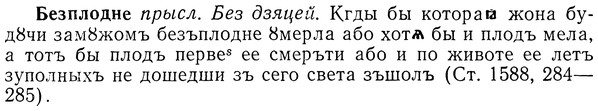 img/01/01-247_1252_Безплодне.jpg