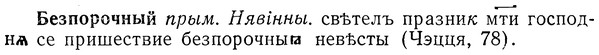 img/01/01-248_1256_Безпорочный.jpg