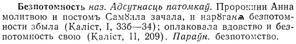 img/01/01-248_1259_Безпотомность.jpg
