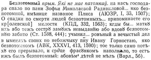 img/01/01-249_1260_Безпотомный.jpg