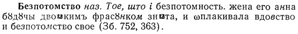 img/01/01-249_1261_Безпотомство.jpg