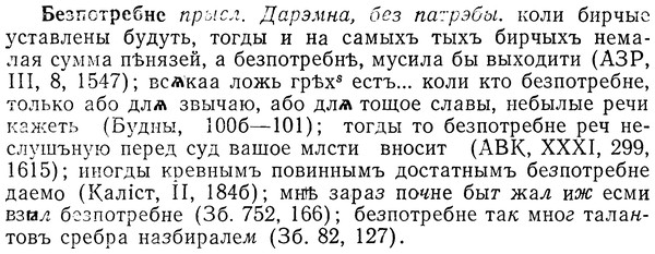 img/01/01-249_1262_Безпотребне.jpg