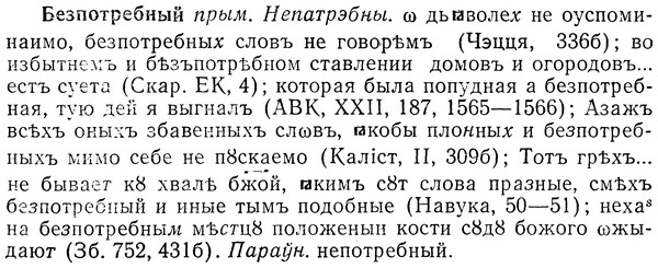 img/01/01-249_1263_Безпотребный.jpg