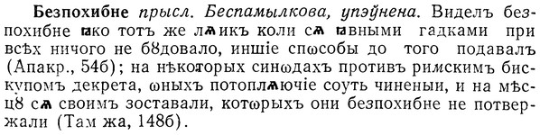 img/01/01-249_1264_Безпохибне.jpg