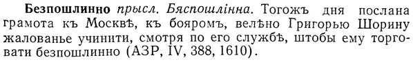 img/01/01-249_1265_Безпошлинно.jpg
