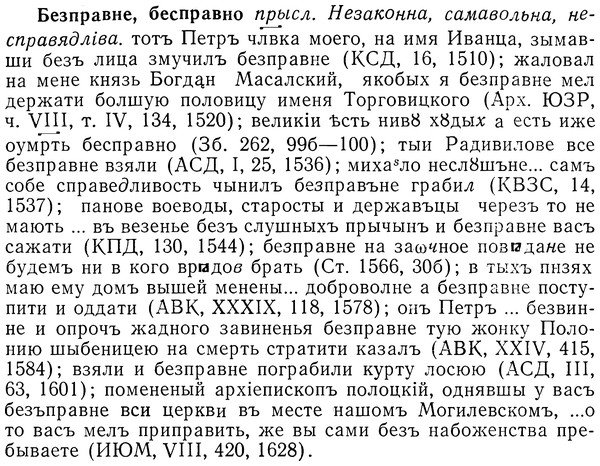 img/01/01-250_1267_Безправне.jpg