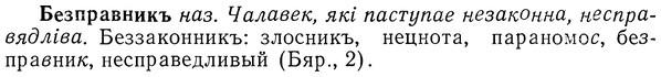img/01/01-250_1268_Безправникъ.jpg