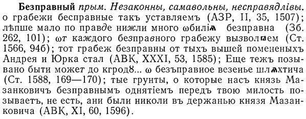 img/01/01-250_1269_Безправный.jpg