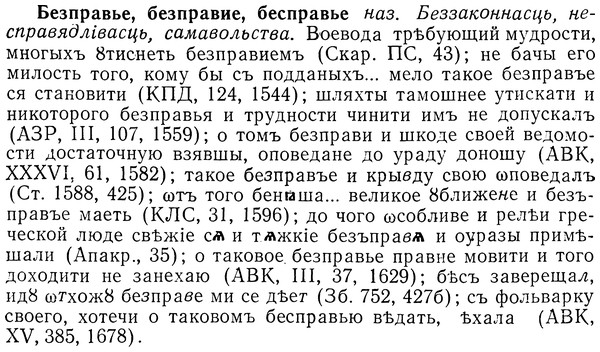 img/01/01-250_1270_Безправье.jpg