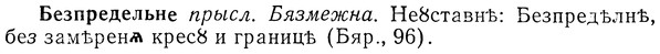 img/01/01-251_1271_Безпредельне.jpg
