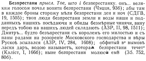img/01/01-251_1272_Безпрестани.jpg