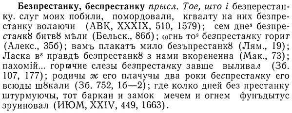 img/01/01-251_1273_Безпрестанку.jpg
