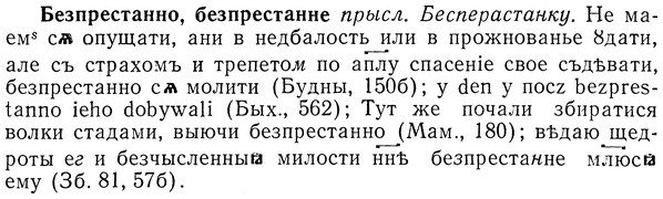img/01/01-251_1274_Безпрестанно.jpg