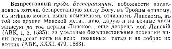 img/01/01-251_1275_Безпрестанный.jpg