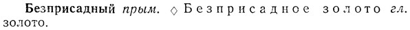 img/01/01-252_1277_Безприсадный.jpg