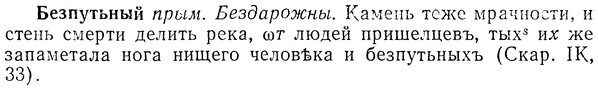 img/01/01-252_1278_Безпутьный.jpg