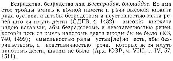 img/01/01-252_1279_Безрадство.jpg
