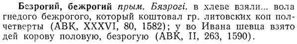 img/01/01-252_1280_Безрогий.jpg