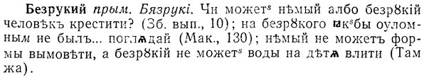 img/01/01-253_1288_Безрукий.jpg