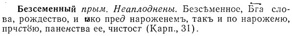 img/01/01-254_1291_Безсеменный.jpg