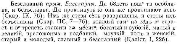 img/01/01-254_1293_Безславный.jpg