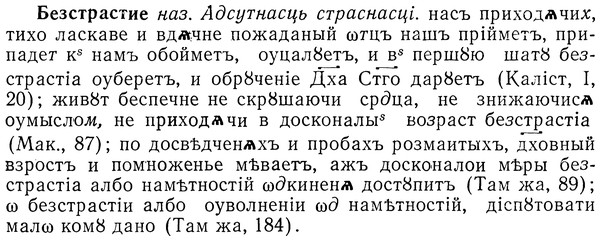 img/01/01-255_1303_Безстрастие.jpg