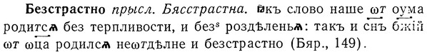 img/01/01-255_1304_Безстрастно.jpg