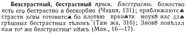 img/01/01-255_1305_Безстрастный.jpg