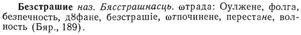 img/01/01-255_1306_Безстрашие.jpg