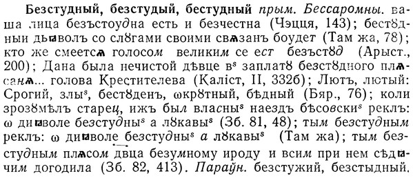 img/01/01-256_1309_Безстудный.jpg