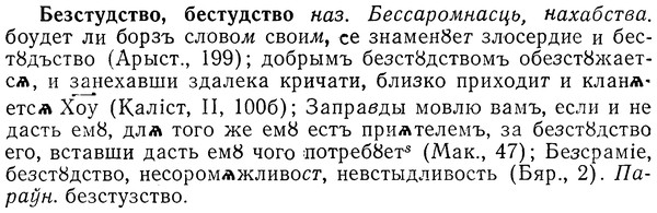 img/01/01-256_1310_Безстудство.jpg