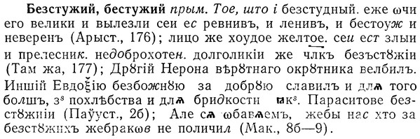 img/01/01-256_1312_Безстужий.jpg
