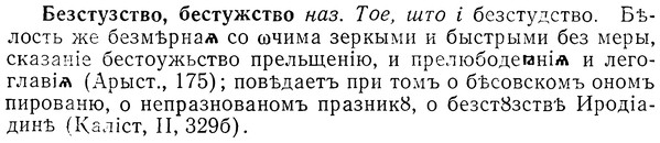 img/01/01-256_1313_Безстузство.jpg