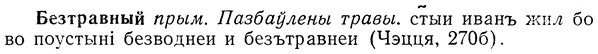 img/01/01-257_1320_Безтравный.jpg