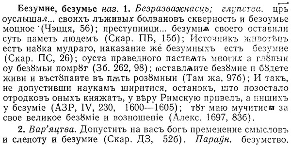 img/01/01-257_1321_Безумие.jpg