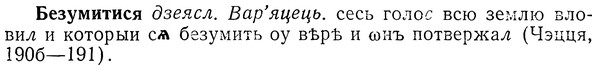 img/01/01-257_1322_Безумитися.jpg