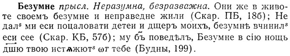 img/01/01-257_1323_Безумне.jpg