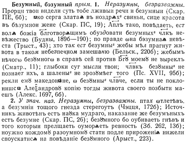 img/01/01-257_1325_Безумный.jpg