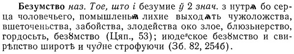 img/01/01-258_1326_Безумство.jpg