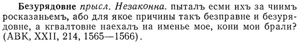 img/01/01-258_1328_Безурядовне.jpg